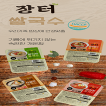 미트볼쌀국수꾸옥 추천 인기 상품 순위