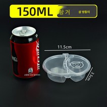 일회용 소스컵 뚜껑이 달린 양념장 소스통 25ML 고추간장 식초통, 더블체크150ml400개, 하나