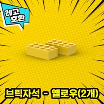 레고호환 디0니 캐릭터 블록 미니 피규어 18종 레고호환블록, D. 브릭자석 - 옐로우(2개)