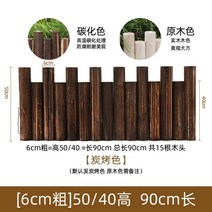 방부목 기둥 데크 목재 야외 정원 부식 방지 나무 울타리 안뜰 스테이크 울타리 울타리, 6cm 두께 4050cm 높이 90cm