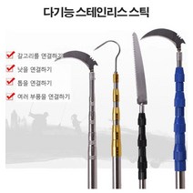 투르산 다기능 스테인리스 신축봉 스틸 고경도 공구 봉, 블랙(더블 잠금), 3m(낫+갈고리+톱 서비스)