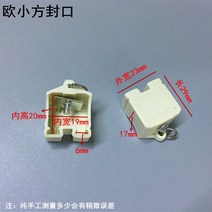 커튼액세서리 궤도 막히다 입 커브 레일 부품 보조재 직궤 방궤 활자궤 봉인 마개 2669311727, 유럽 작은방 봉 6개