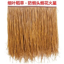 인조 볏짚 초가 지붕 밀짚 이엉 짚 갈대 움막 초가집 인테리어, 투명한