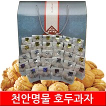 천안 호두과자 답례품, 224개, 흰앙금