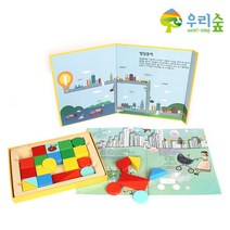 공간지각발달 입체도형 교재교구 빌딩블록 두뇌발달 공간도형, 상세페이지참조