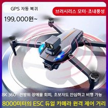 카메라 원격 제어 드론 UAV 항공 사진 HD 10000 미터, 배터리 1개[패키지 + 액세서리 + 보증서], 6K듀얼카메라ESC짐벌+GPS리턴