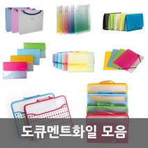 화일케이스 모음, 광폭 지퍼화일 5cm 분홍색