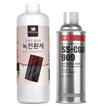 슬로웨이 철 금속 녹전환제 + 나바켐 은색 용융도금 코팅제 420ml, 녹전환제 1000ml + 은색용융도금코팅제 420ml