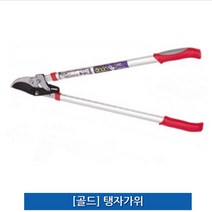 탱자가위 원예가위 전정전지가위 고지톱 세지가위, 본상품선택