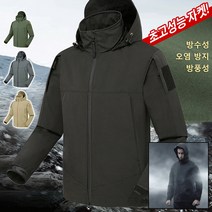 바람막이 소프트쉘코트 방수 얇은 등산복 야상 바람막이 작업복 바람막이 점퍼 코트