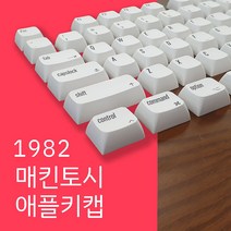 PBT키캡 포인트 키캡 애플스타일 매킨토시스타일 커스텀 키보드 키캡 XDA키캡, [사은품을 드려요^^] 리뷰 작성 할게요 : )