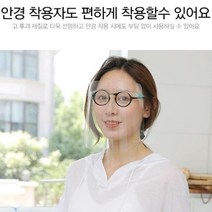 마이찰리_강의마스크 방역고글 페이스실드 안면보호대 용품 투명 전면 안경 쉴드_MyCharlie, 구성품선택__페이스쉴드 고글형 필름