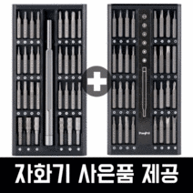 당돌 정밀드라이버 24P 62P 세트 드라이버세트 일자드라이버 십자드라이버 별모양 Y 삼각 드라이버 아이폰 안경 시계 노트북 수리 드라이버, 24P 1세트
