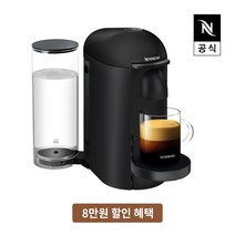 (공식판매점) 네스프레소 버츄오 플러스 GCB2 에스프레소 캡슐커피머신 매트블랙, 단품