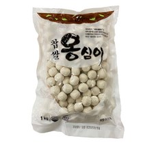 찹쌀 새알 옹심이 1kg -새벽수풀동산 (아이스박스 + 냉매 포장) (하루 배송 99%), 1개