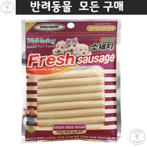 페키니즈 웰시코기 영양공급 펫고단백간식 저단백저지방 영양보충 치킨소세지8p 아카타 시츄
