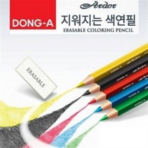 동아 아도르 대삼각 지워지는 색연필, 블루