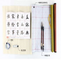 물로쓰는 붓글씨 고급형 서예 글씨연습 서예도구