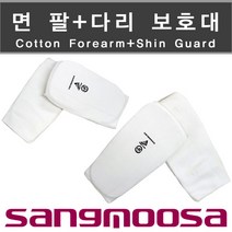 상무사 태권도 면아대세트 팔다리 보호대세트, L
