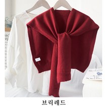 알파카 어깨 숄 니트 가디건 머플러 레이어드