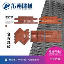 황토벽돌 적벽돌 점토 인테리어 블럭 화단받침 발코니 외벽 문화 벽돌 붉은 전신 벽 벽