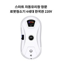 샤오미유핀 스마트 자동 유리창 창문 로봇청소기 4세대+걸레 10개입(5세트) 한국버전