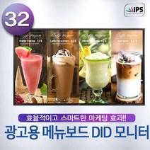티비존(독립형) TS-32WOOMN 32인치 DID 광고용 모니터 사이니지 옵션문의1599-0479 티비존, 안드로이드타입