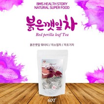 차즈기차 붉은깻잎 자소엽 워터티 차조기 루테올린 효능 건조차즈기잎 레시피