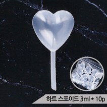 다용도 일회용 하트 스포이드 소형 3ml 10개입 피펫, [단일상품]