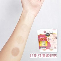 흉터 타투 여드름 뾰루지 멍 커버 살색 스티커 컨실러, 옵션5-30M7 일반 피부톤 사이즈