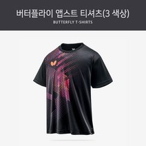 버터플라이 앱스트 티셔츠