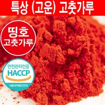 특상 미분용 고운 고춧가루1kg 중화요리 고추장 고추가루, 1개, 1kg
