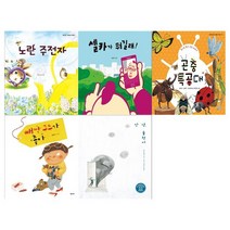 [가을책방]2022년 초등1학년 권장도서 세트 전5권 출판사 연합, 없음