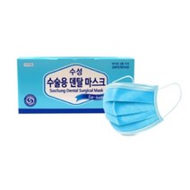 수성위재 수술용 덴탈 마스크(청색), 3개, 50개입