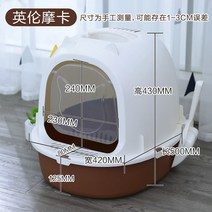 고양이 쓰레기 상자 완전 밀폐형 대형 안티 스 플래싱 데오도란트 똥 데오도란트 똥 고양이 화장실 고양이 대형 용품, 브리티시 모카