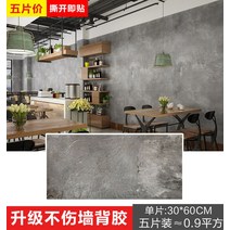 셀프도배 럭셔리 대리석 데코 타일 벽 시트지 포인트 스티커 PVC 보드 화장실 욕실 주방, 810331 30x60cm 5매장