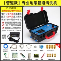 스팀청소기 식당 공업용 스팀기 대형 살균기 핸드 분, 파이프라인 타입[사출+펄스 투인원 세척기]