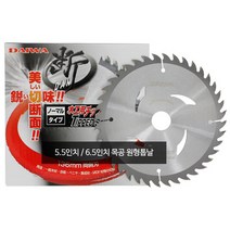 다이와 목공용 5.5인치 원형톱날 목재날 팁쇼 절단 136mm