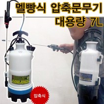 크로바 7L 압축분무기 국산, 1개