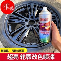 랩핑스프레이 뿌리는 페인트 도색 뿌리는랩핑 차량 오토바이 스프레이 휠도색, 블랙 마이 고온 브라이트 블랙