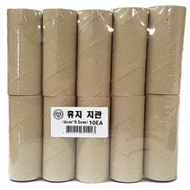 핸디몰 휴지지관(10개)휴지속종이 휴지관 휴지심