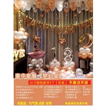 생일파티장식 해피 홈 팬시 인테리어용품 여신 호텔 풍선 장면 배치 심플 패키지 3611159321, 디럭스 몽환 골드 패키지 _증정 36