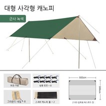 MEIISEO방수 캠핑 타프 그날막 타프 대형, 육군 녹색 3*5M, 5-8 명