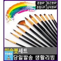 다기능 아이 미술시간 취미생활 붓 세트 미술놀이 사무용품전문점 초등방문미술 유치원소품 미술활동 문구, 혼합 6P