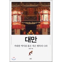 대만최창근  무료배송 상품