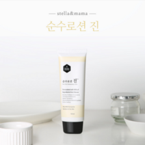 스텔라엔마마 순수로션 진 100ml 저자극 고보습 진정효과 자연유래성분 민감성피부 영양