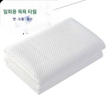 Z3JC 출장 여행 개별 포장 일회용 순면 수건, Z3JC 중후진주65*130목욕타올접이40매