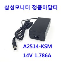 正品 삼성모니터 LS24D300HSA/KR용 아답터/14V-1.786A