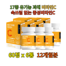 수용성 VITAMIN A C 판토텐산 파이토케미컬 크롬 고농축 멀티종합비타민 비군 B2 B6 B1 E 지용성 고함량 피로회복제 뼈건강 토코페롤 미네랄 나이아신 약국 활성비타민