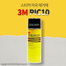 ED(엣)CHEM 3M 스티커 제거제 접착제 테이프 시트지 테이프 끈끈이 자국 제거 방법 자동차 타르 창문 차 유리 스프레이 크리너 세정 세정제 세척, 1개, 단품